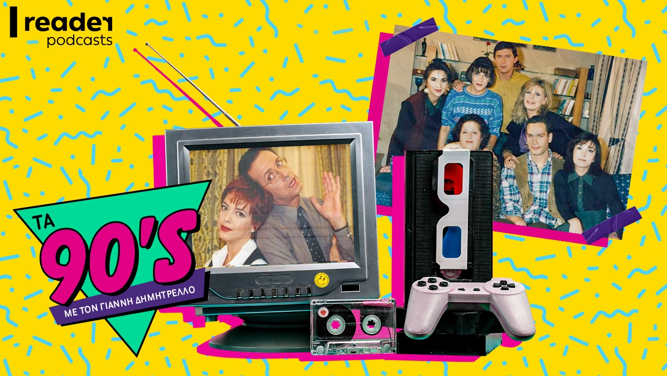 ta 90ς 