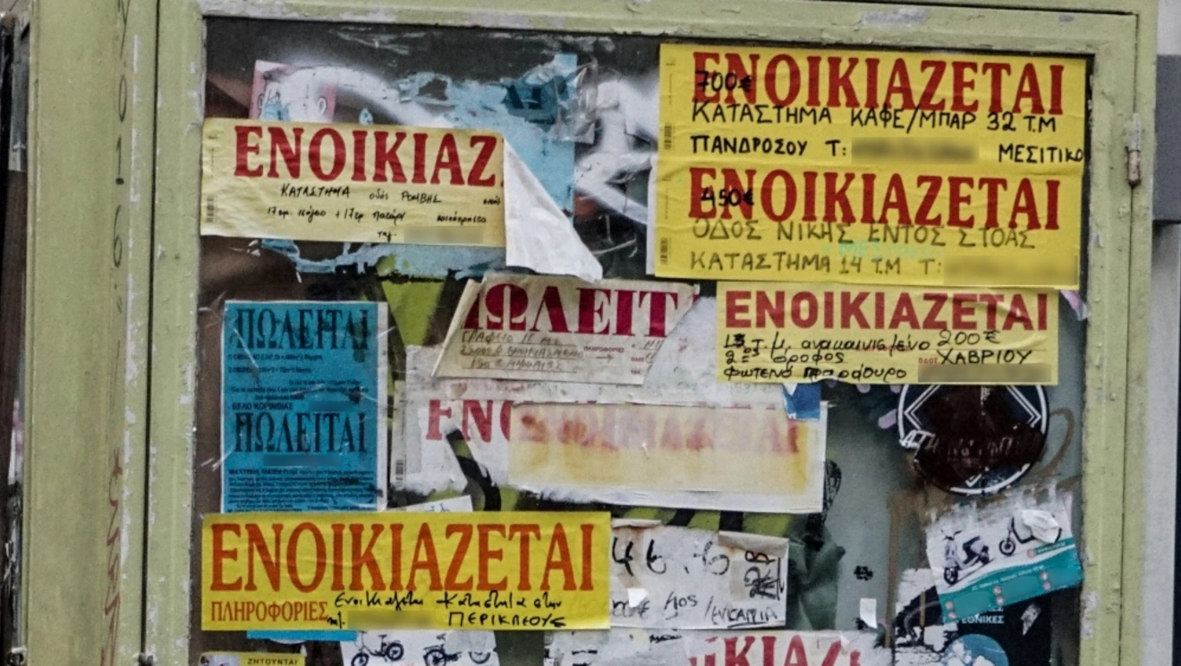 Ενοικιαστήριο
