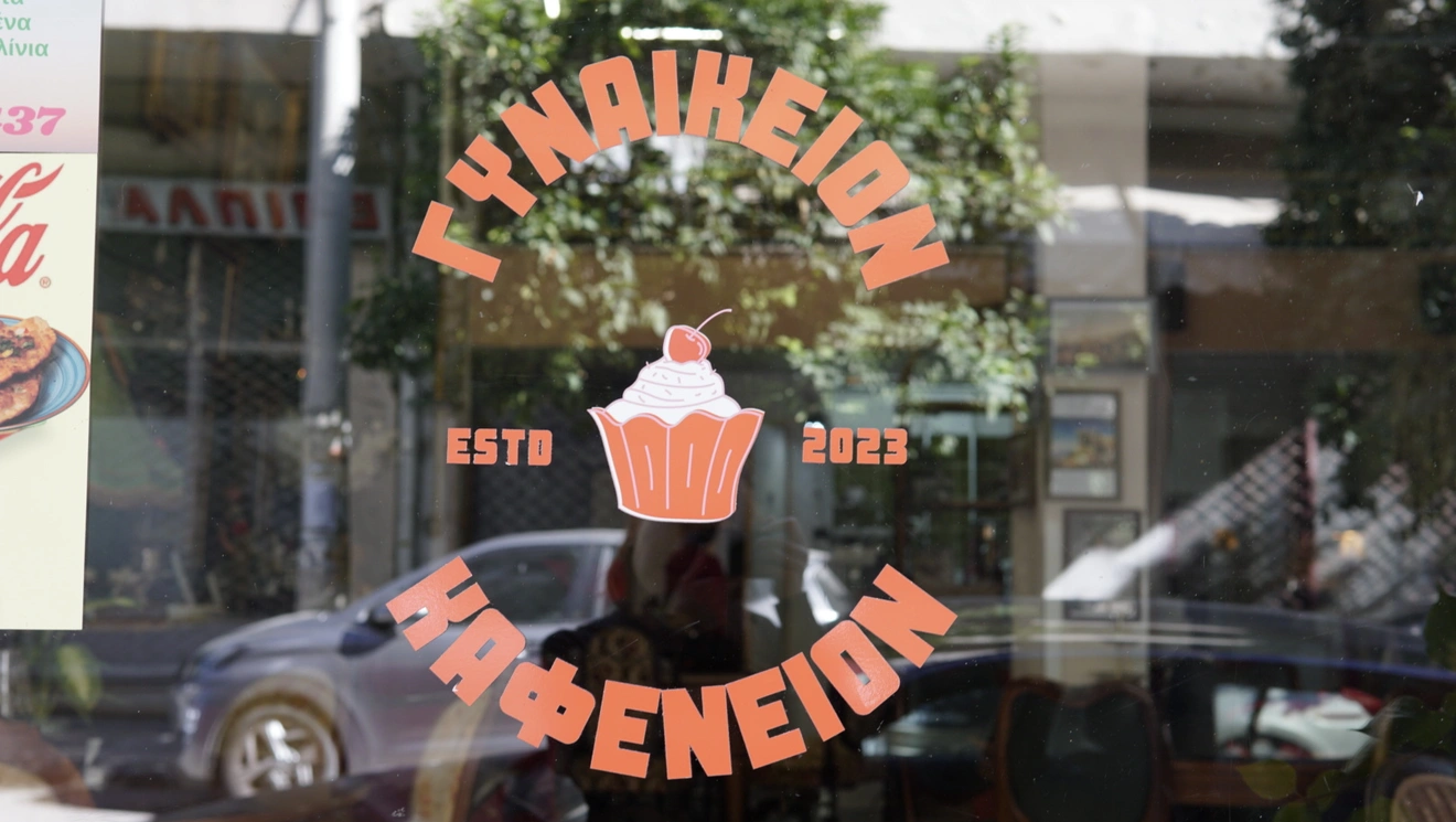 ginaikeio-kafeneio