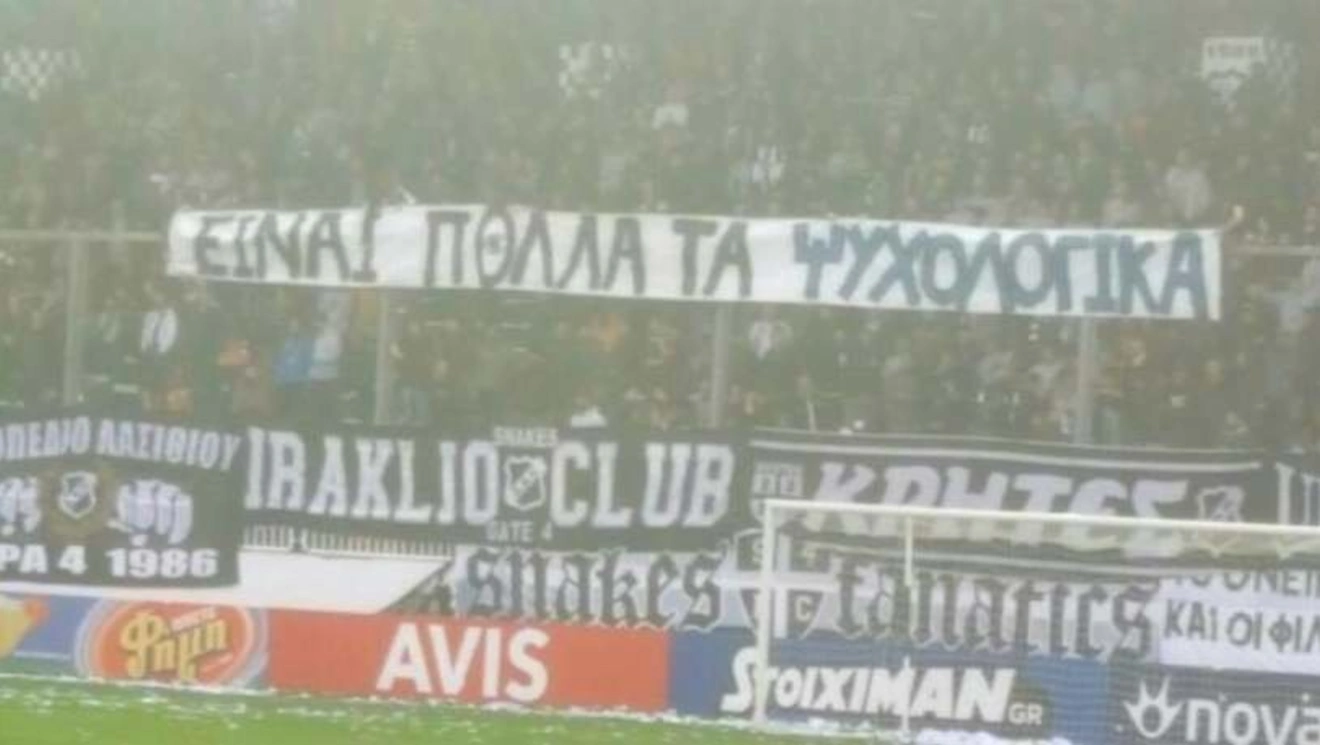 Πανό του ΟΦΗ