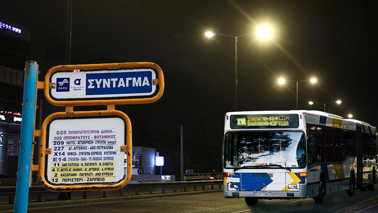 Χ14 ΝΥΧΤΕΡΙΝΟ ΔΡΟΜΟΛΟΓΙΟ