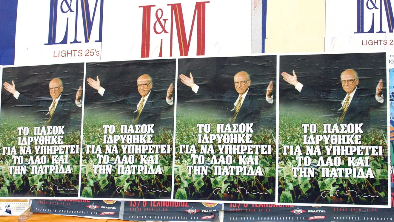pasok papandreou