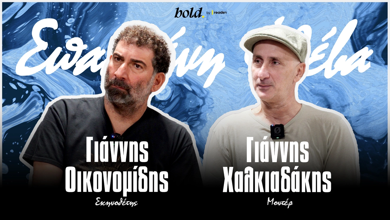 oikonomidis