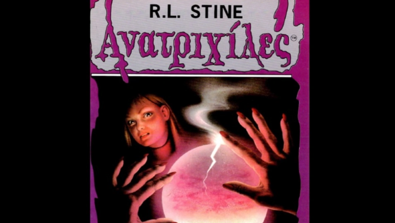 anatrixiles