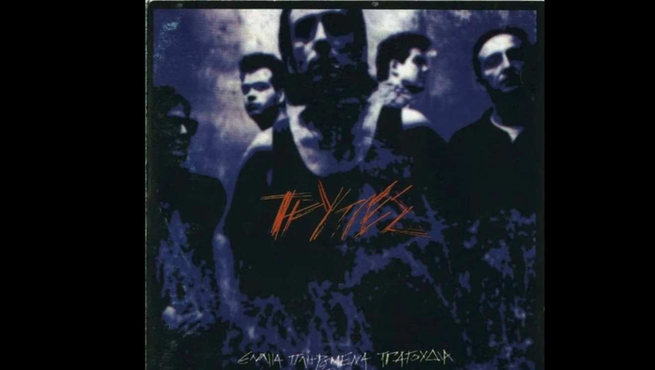 trypes