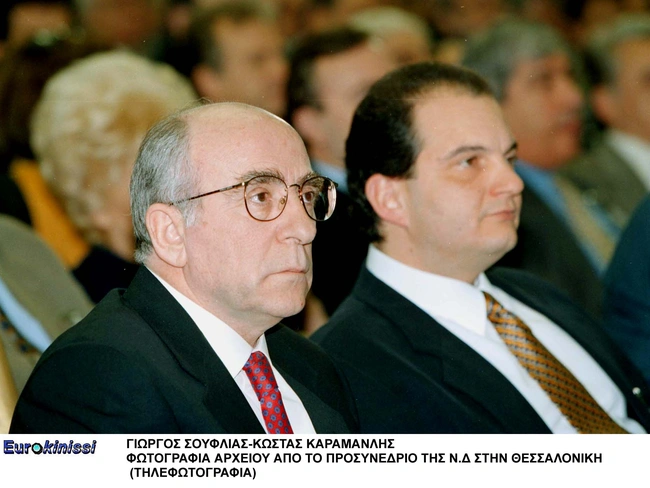 souflias karamanlis