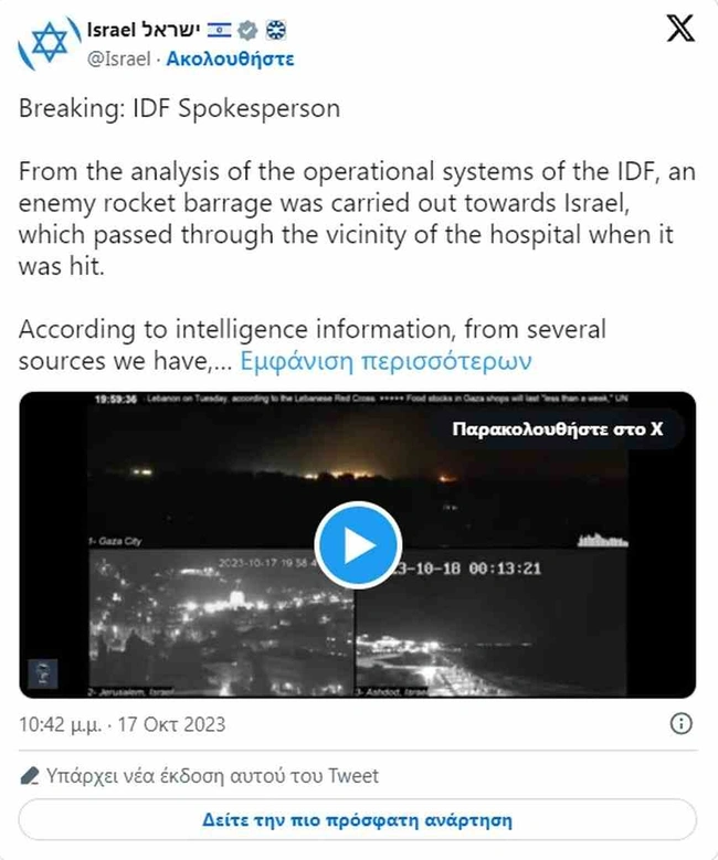 israil1