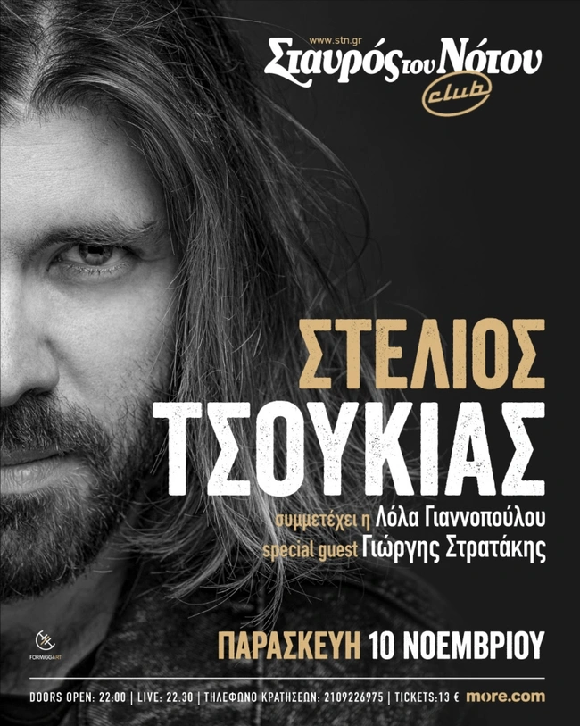 tsoukias2