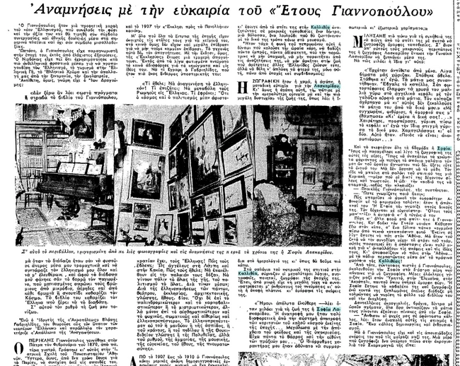 λασκαριδου