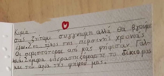 Μαθητές απέχουν από το μάθημα και ζητούν συγγνώμη
