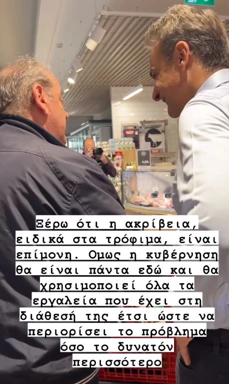 mitsotakis1