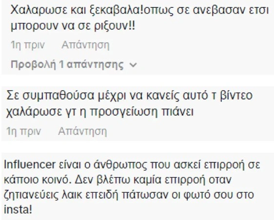 Σχόλια στο TikTok για βίντεο της Ιωάννας Τούνη