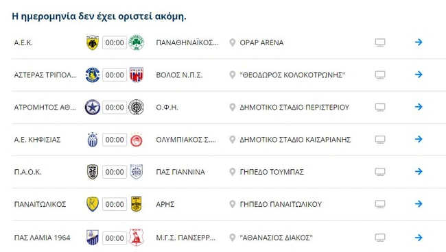 18η αγωνιστική
