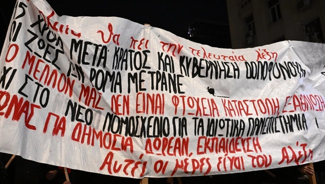 epeteios grigoropoulou