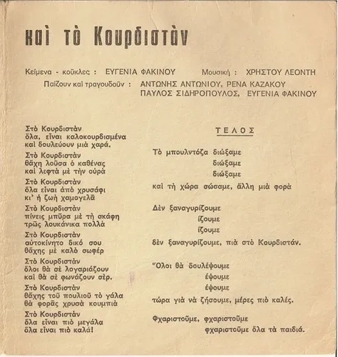 mpoulntozas2