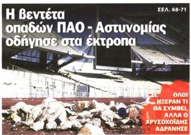 ελτυποσ