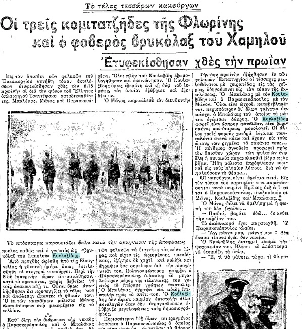 κουλαξίδης5