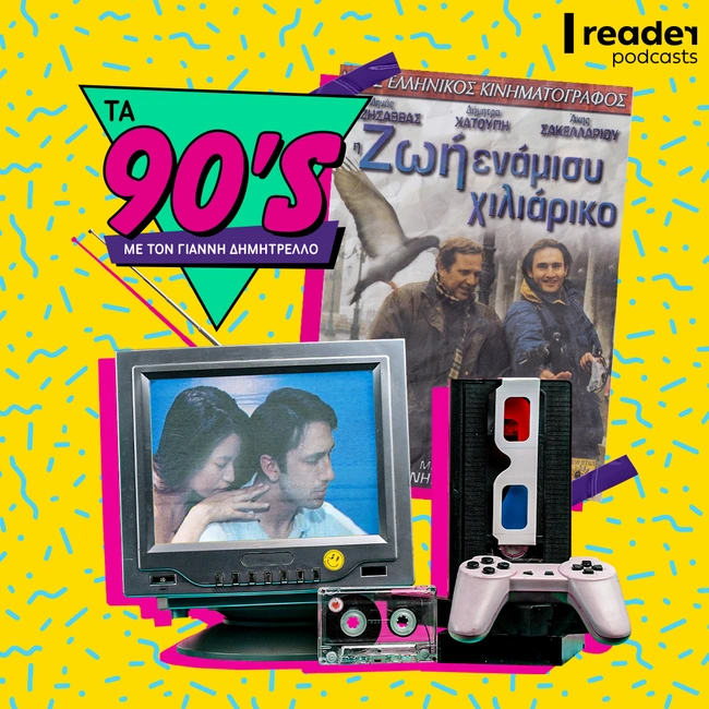 ta 90s