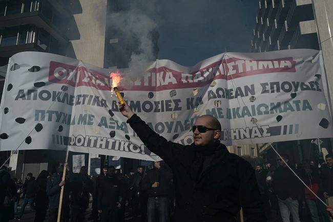 Επεισόδια στο φοιτητικό συλλαλητήριο