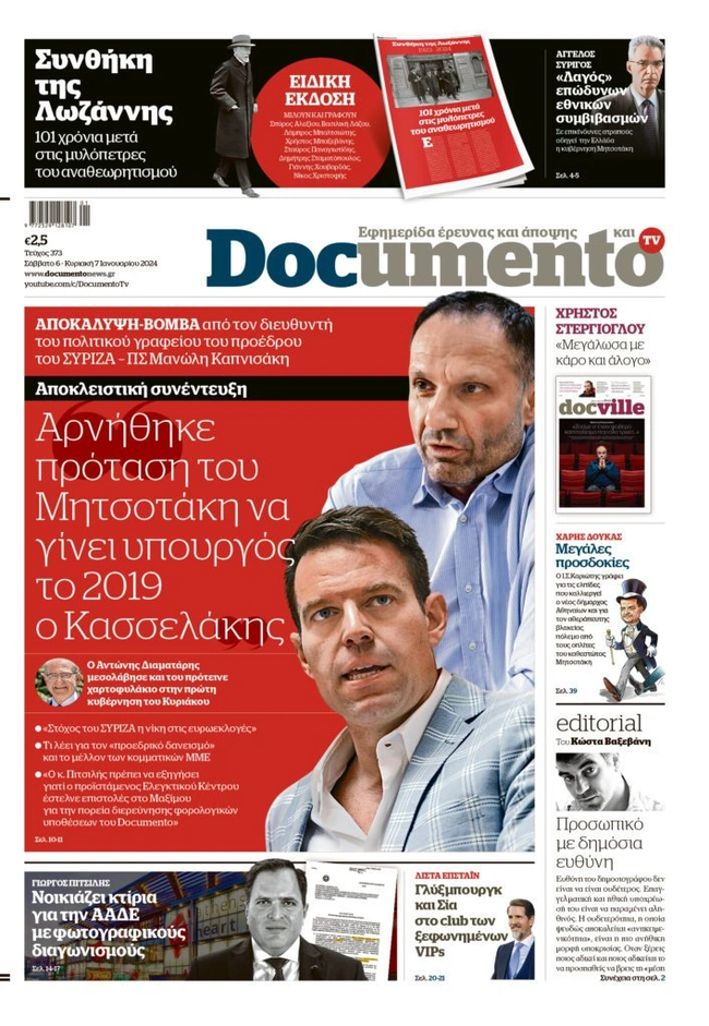 documento kasselakis