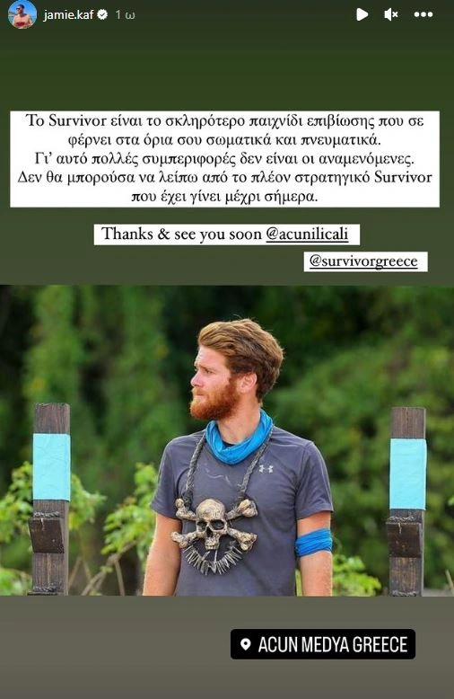 Ανάρτηση Καφετζή στο Instagram
