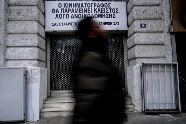 Κινηματογράφος Ιντεάλ