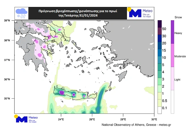 Η βροχόπτωση (πράσινες αποχρώσεις) και η χιονόπτωση (μωβ αποχρώσεις) που αναμένεται το πρωί της Τετάρτης 31/1