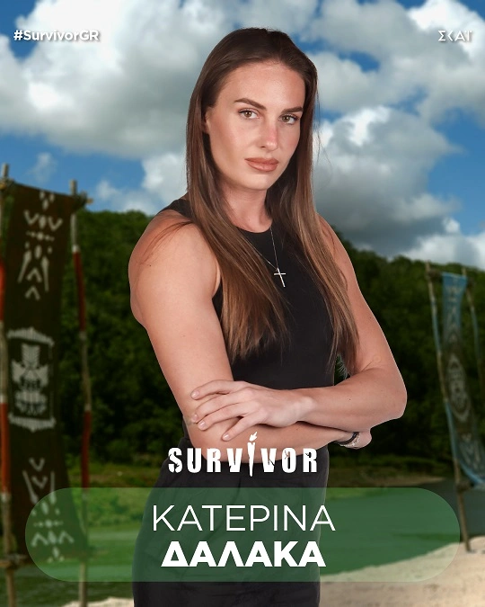 Η Κατερίνα Δαλάκα στο Survivor 2024