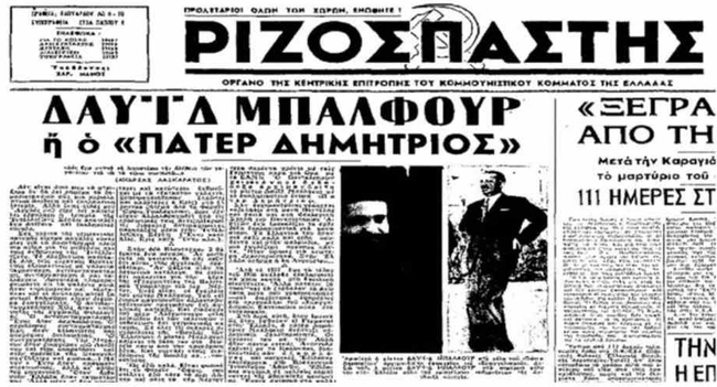 patir_dimitrios4