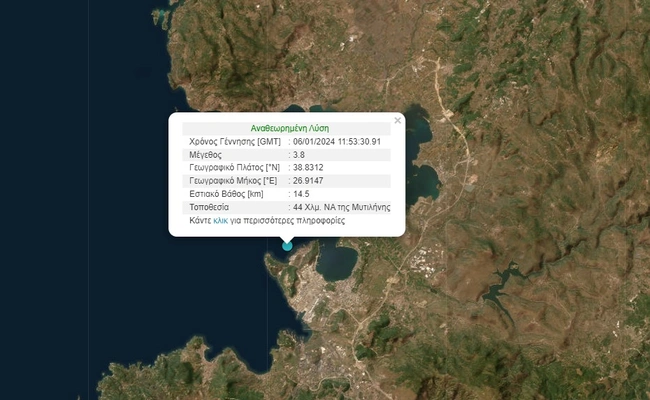 Σεισμός στη Μυτιλήνη