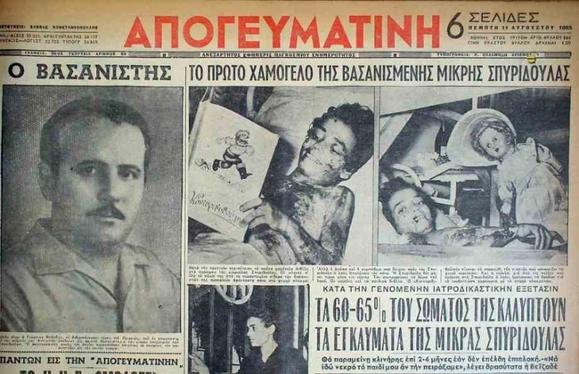 spyridoula2