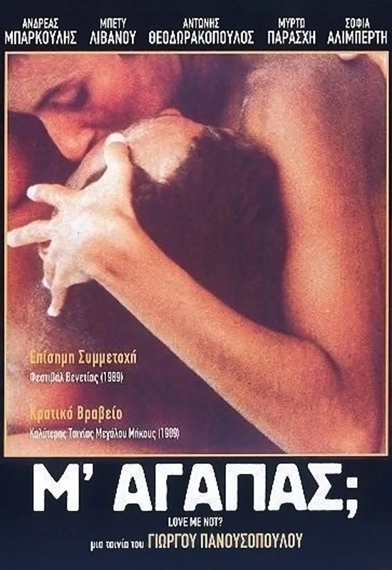 Θοδωρης Αθερίδης