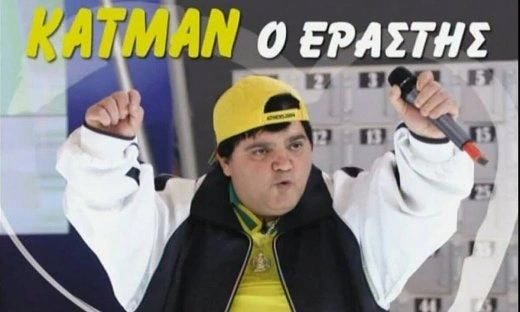 κατμαν