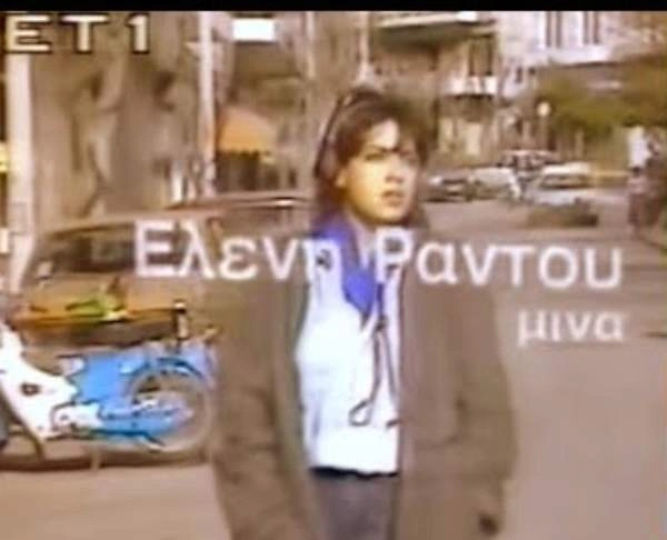 Ελενη Ραντου, ντεμπούτο