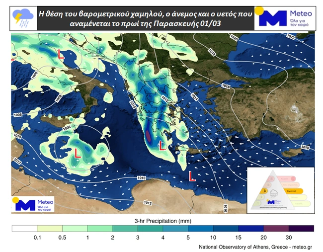Η θέση του βαρομετρικού χαμηλού, ο υετός και ο άνεμος που αναμένονται το πρωί της Παρασκευής 01/03