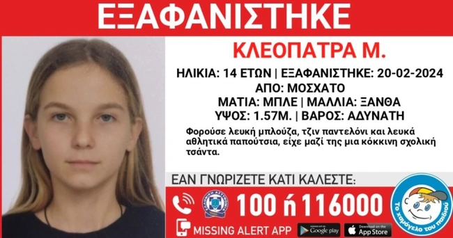 exafanisi