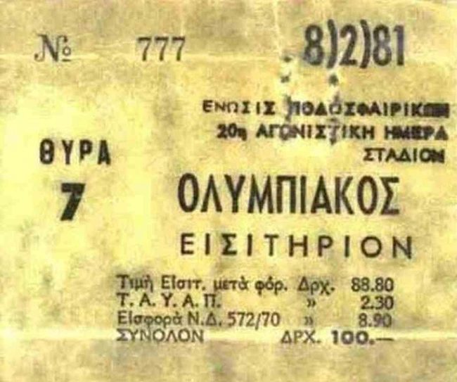 gate7ticket
