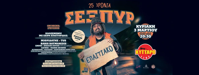 sexpyr