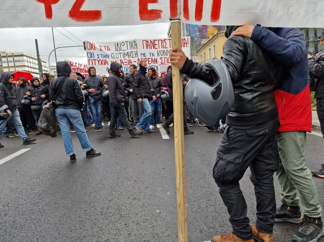 Συλλαλητήριο κατά των ιδιωτικών Πανεπιστημίων στην Αθήνα