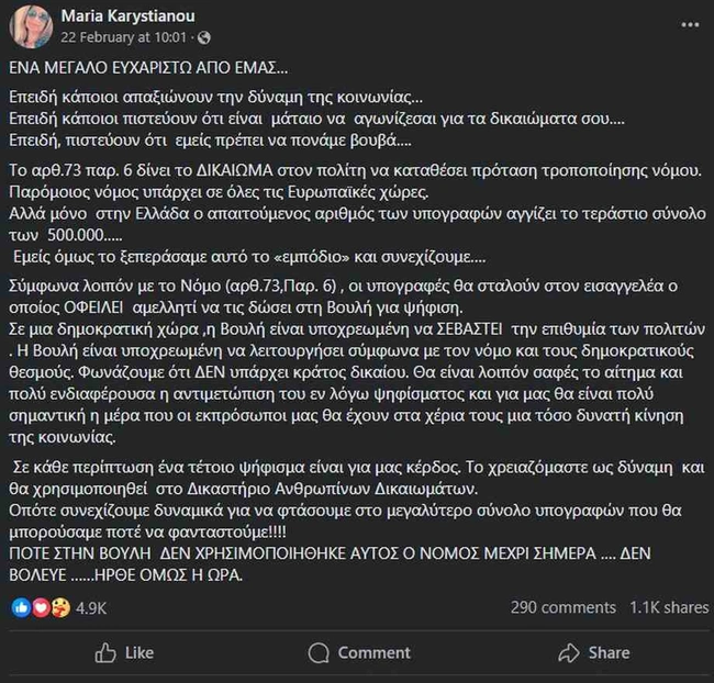 tempi2