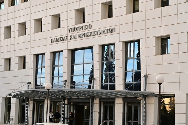 Υπουργείο Παιδείας