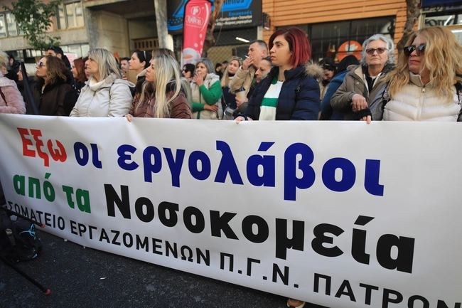 Συγκέντρωση έξω από το υπουργείο Υγείας