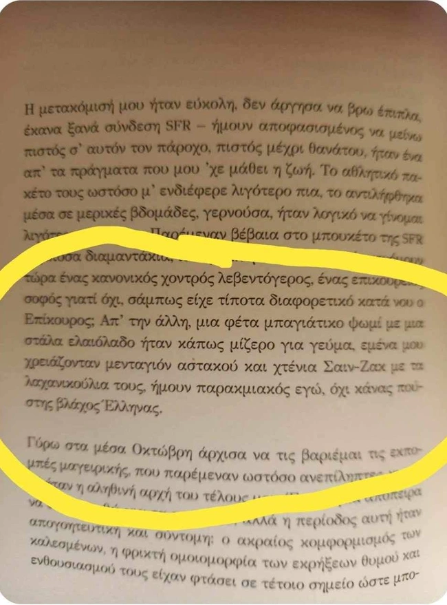μισέλ ουελμπεκ