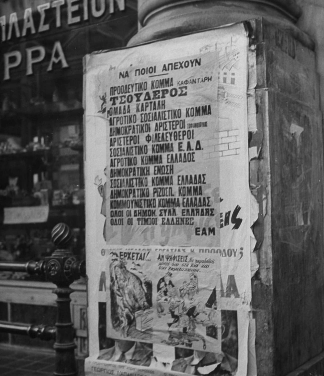 Ekloges_1946
