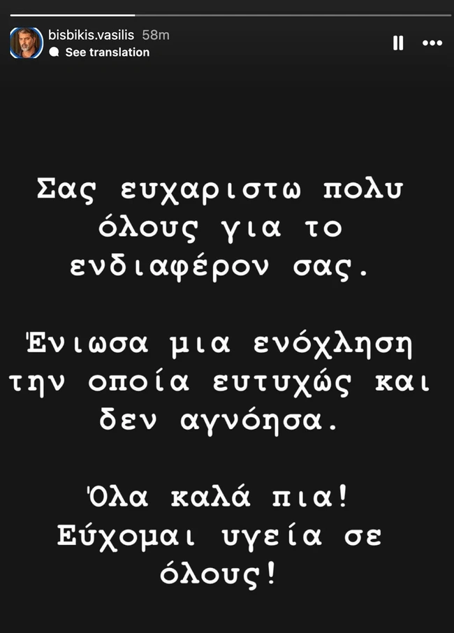 bisbikis