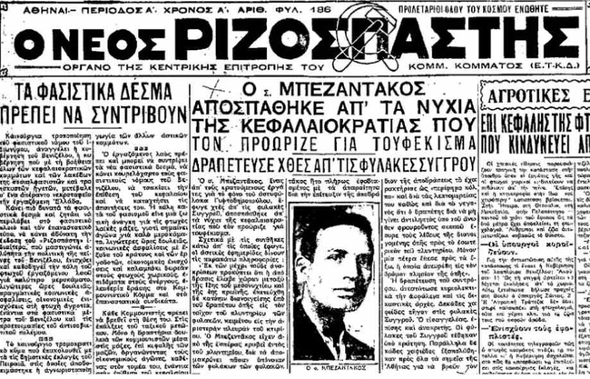 rizos