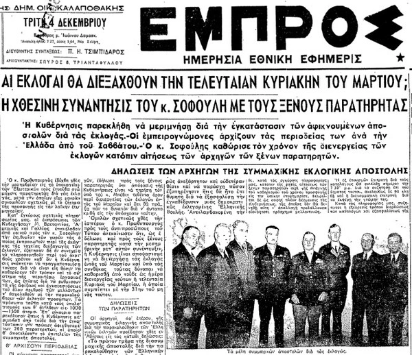 εκλογές 1946