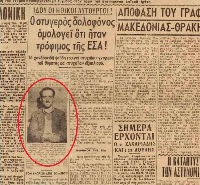 zevgos3