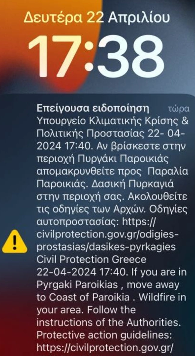 112 Paros