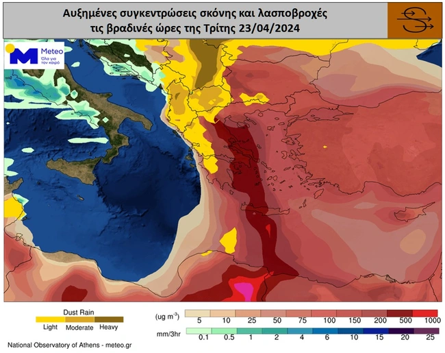 Αυξημένη συγκέντρωση σκόνης και λασποβροχές